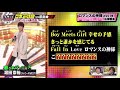 2021/4/12 濵田崇裕歌声まとめ スカッとカラオケ
