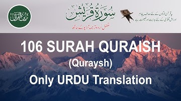 106 Surat Quraysh (Quraysh) JUST URDU TRANSLATION سورة قريش  @tazeenulquran Presents.