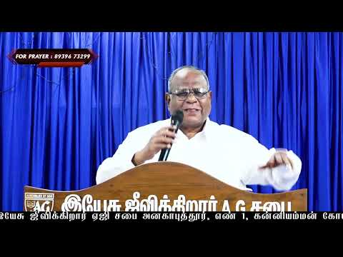 ANAKAPUTHUR AG CHURCH || SPECIAL SUNDAY SERVICE || SEPTEMBER 27 |