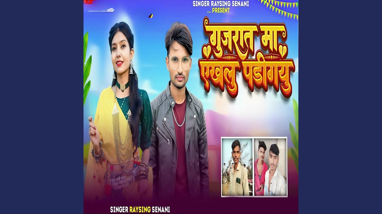 Gujrat Ma Ekhli Padigayu