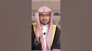 دعاء لتثبيت الحمل لمن تجهض الشيخ صالح المغامسي 