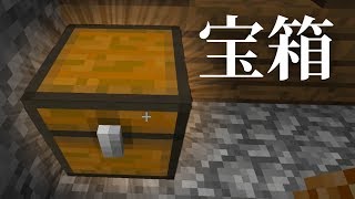 【マインクラフト】初めての宝箱！ワンチャン来るか！？：まぐにぃのマイクラ実況2 #5