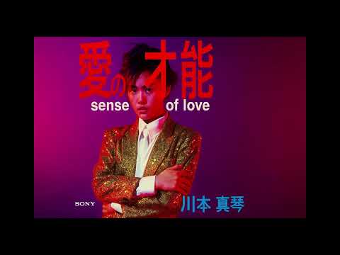 【川本真琴】もしも「愛の才能」が80’sファンクだったら？プリンス風で描くパープル・グルーヴ💜