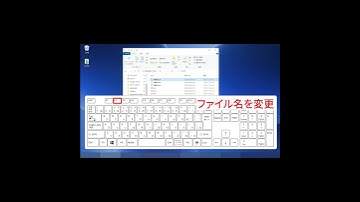 【Windows】19  一瞬でファイル名を変更するショートカットキー 『F2』 #Shorts