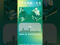 決闘 |「3年Z組銀八先生」BD/DVD1巻特典オリジナル・サウンドトラックCD試聴動画 #銀八先生 #銀魂 #アニメ