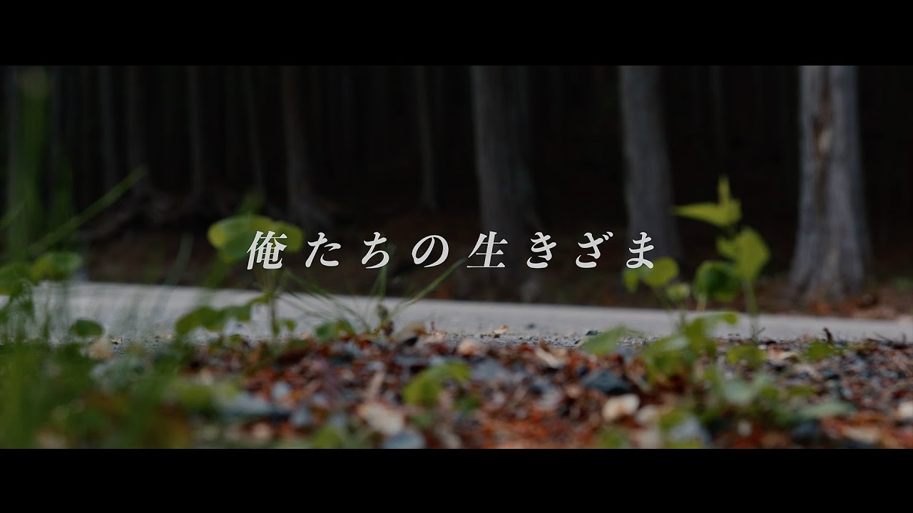 『俺たちの生きざま』 ITイメージング設立5周年記念 PV - YouTube