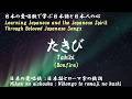 たきび(Takibi)<Bonfire:Covered by Saori Yuki/Sachiko Yasuda>