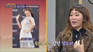 정주리가 '워킹맘'이 된 후 변한 것은 3분의 1로 줄어든 수입 전 국민 프로젝트 슈퍼리치 6회