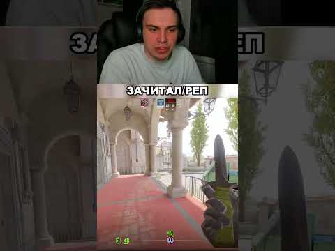 ЗАЧИТАЛ РЕП | tg/yt: say_clips #ксго #кс2