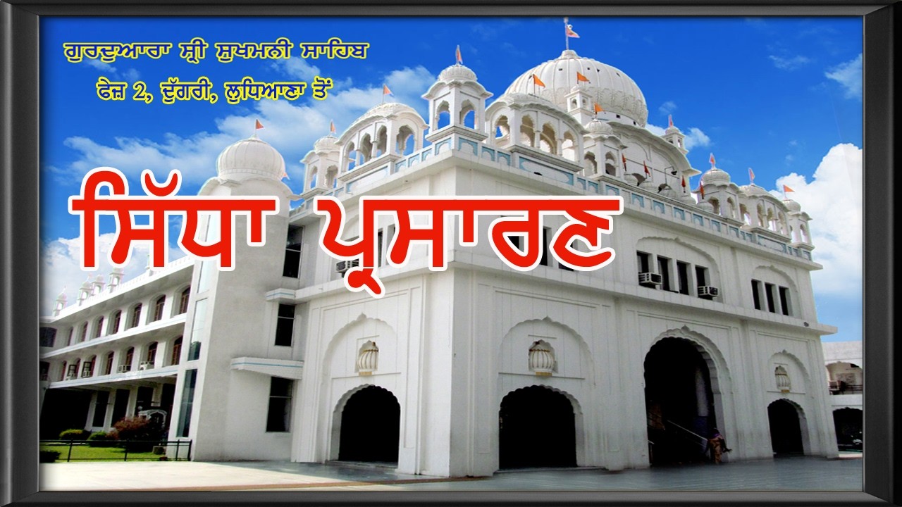 Live Streaming  (10/3/26 AM) Bilawal Chonki..Shabad..Gurbani Kirtan