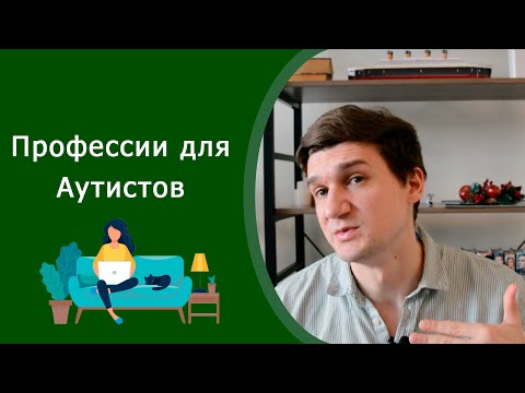 Профессии для аутистов. Теория рабочей памяти