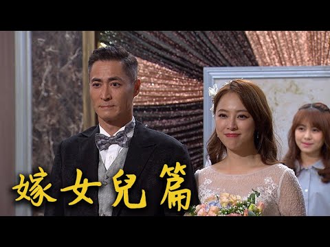 炮仔聲│ EP258搶先看 在婚禮上有一位老太太怪怪的 好心的她會受害嗎？The Sound Of Happiness│ Vidol.tv