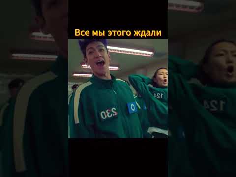 Мы этого очень ждали #игравкальмара #дорама #kdrama #сериал