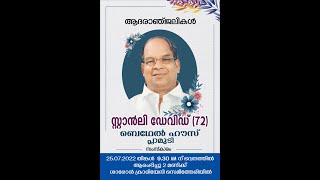Stanly David (72) Bethel House, Plamudi | Funeral Service | 25 July 2022  | Kahalam TV #3055
