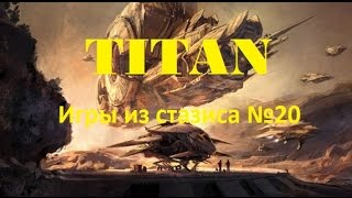 Titan - новая MMO от Blizzard. Игры из стазиса №20.(, 2014-10-31T01:43:58.000Z)