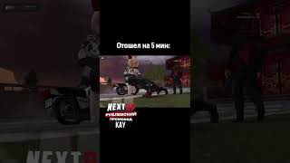 NextRP promo KAY #nextrp #мемас #mta #shortsvideo #best #meme #mem #игрынапк #гта