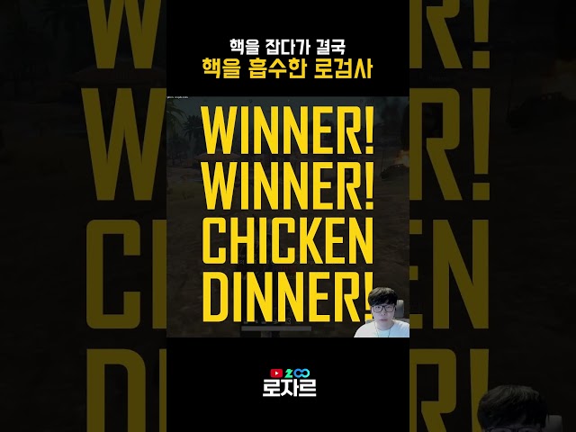핵을 잡다가 결국 핵을 흡수해버린 로검사