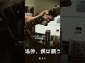 追伸、僕は願う