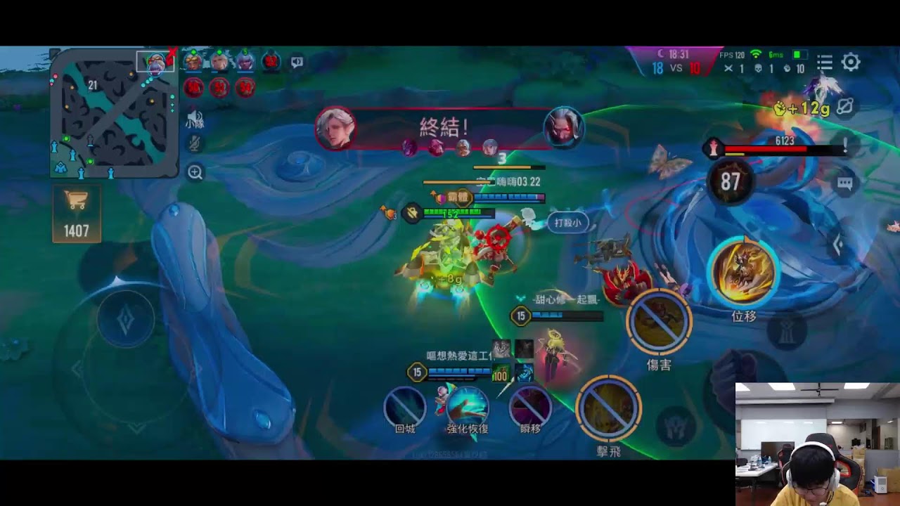 跟0322還有世界第一中路玩