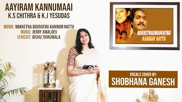 Aayiram Kannumaai Malayalam Song | K.S Chitra | Nokkethadhoorathu Kannum Nattu | Shobhana Ganesh