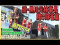 【嘉門タツオ】きたやまおさむさん登場&仲良し5人組の爆笑トークでお楽しみ下さい。