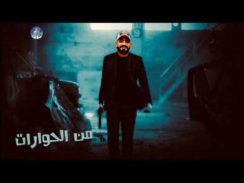 حاله واتس مصطفي الجن وامين خطاب مهرجان سنيوريتا لسه منزلش 2020