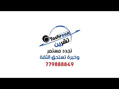 بث مباشر افراح آل الحمادي ألف مبروك للعرسان صالة قصر العشاش