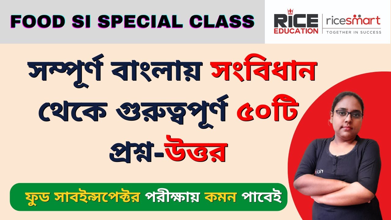 Most Important 50 MCQs | Constitution | FOOD SI EXAM | Anuradha Basu ...