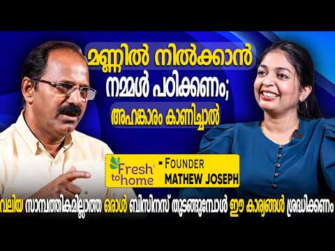 How To Achieve Long Lasting Success On Business? Mathew Joseph I Fresh To Home I Milestone Stories
