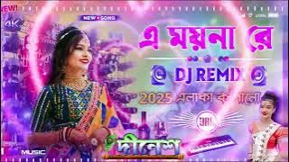 Moina Re A Moina Nwe Song remix. ✓ Dj Jalal sound•Moina Re Moina Dj Song remix ||