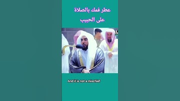 تلاوه في غاية الروعة والجمال مواثر جداً لشيخ عبدالله الجهني ماشاء الله تبارك الرحمن