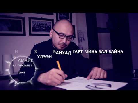 KA - MIXTAPE 1 (Lyrics)