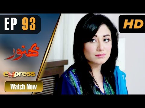 Bhanwar (Express) — Episode 93