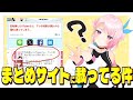【雑談】私のオ○ニー事情が世間に広まってる…【 新人Vtuber】