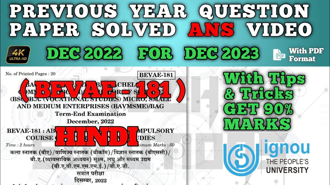 Bevae 181 Solved question paper dec 2022 for dec 23 in HINDI | Bevae ...