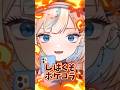 謝りたかったはずなのに... #shorts #vtuber #新人vtuber