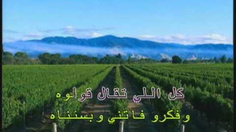 Thumbnail of Arabic Karaoke   Elissa   Law Ta3rafou Ms