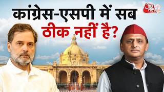 AAJTAK 2 LIVE | UP ELECTIONS| सीट बंटवारे को लेकर कांग्रेस-एसपी में तनातनी बढ़ गई है?| AT2 LIVE
