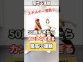 カンタン運動でモヤ消し！心も体もスッキリさせる#ダイエット