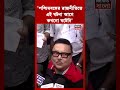 'পশ্চিমবঙ্গের রাজনীতিতে এই ঘটনা আগে কখনো ঘটেনি'| Madan Mitra | N18S #Shorts