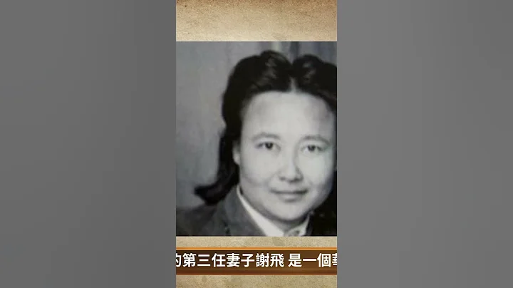 王光美是劉少奇的第六任妻子。｜ #百年真相 - 天天要聞