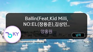 Ballin(Feat.Kid Milli, NO:EL(장용준),김상민그는감히전설이라고할수있다,스윙스) - 양홍원 (KY.74901) / KY KARAOKE