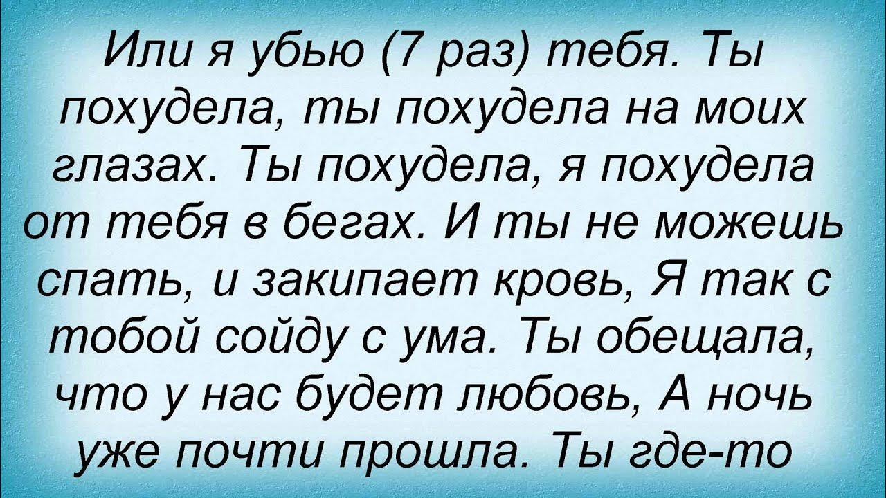 Мотивационные слова для похудения. Мотивация для похудения цитаты. Текст песни похудею. Текст песни похудею. Текст песни похудею.