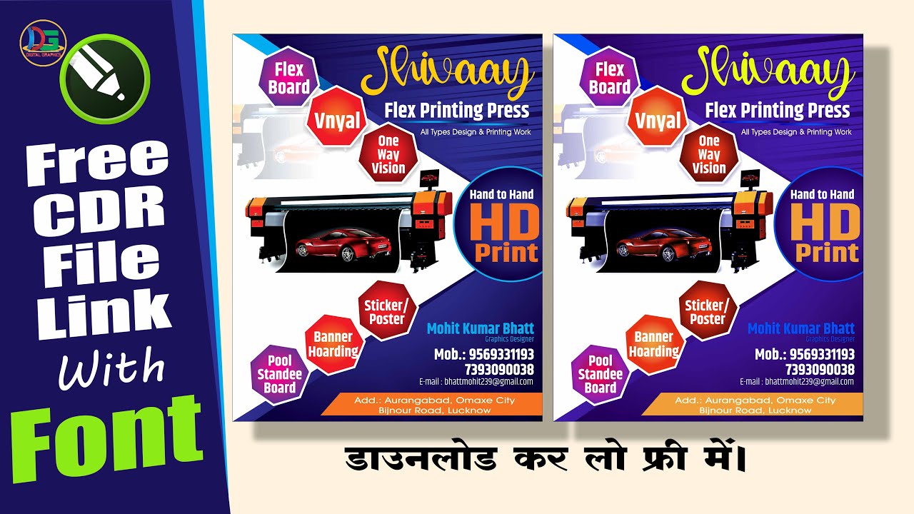 Flex Design in Coreldraw I Shop Banner | How To Design Printing Press Holding | CDR YouTube