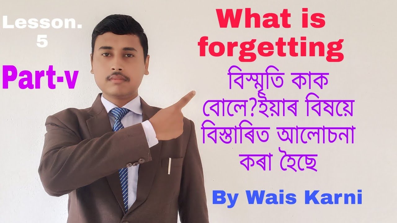  What Is Forgetting what Is Mean By forgetting by waiskarni YouTube