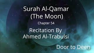 Surah Al-Qamar (The Moon) Ahmed Al-Trabulsi  Quran Recitation