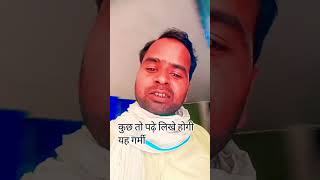 इतनी डिग्री लेकर कौन घूमता है#short video#youtubeshorts #trending #hatching #