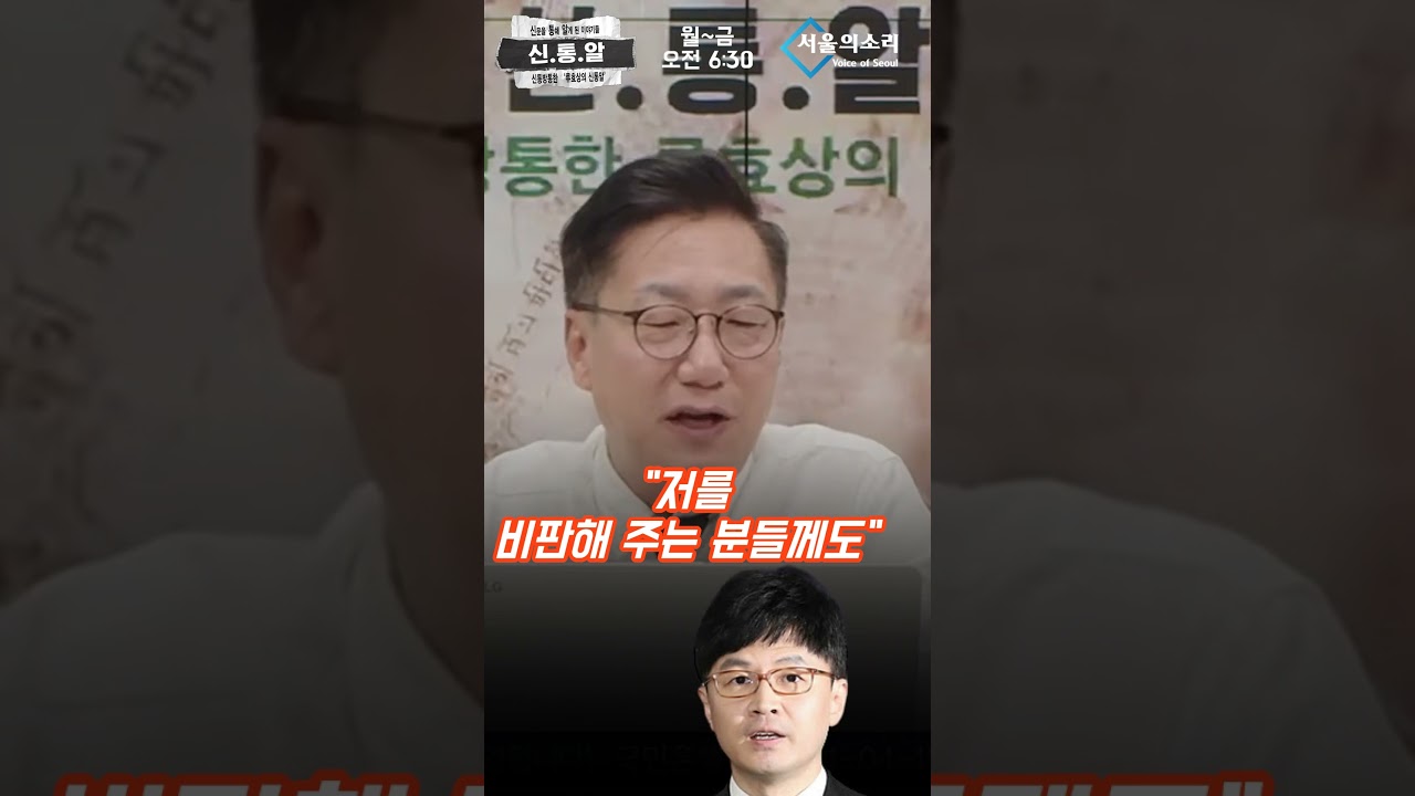 "일개 장관" 한동훈 [신통알]