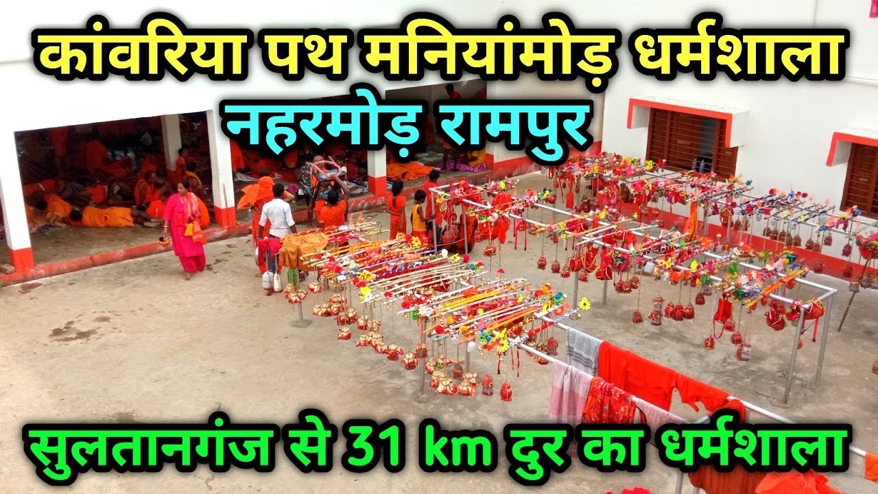 Kawariya Path Sawan Mela 2022 