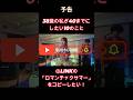 【38歳10の挑戦】5LINKの「ロマンチックサマー」をコピーしたい!#LINK #バンド #インディーズ音楽 #中年